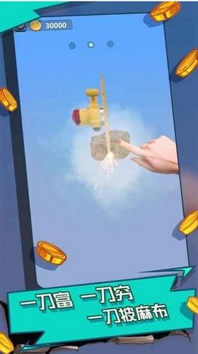 翡翠大师游戏 v1.2.0