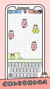 你会打字吗截图0