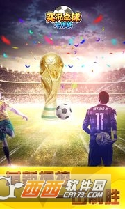 实况点球大作战 v1.00