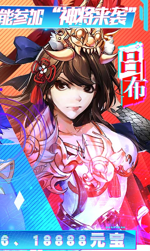 三国美人计爆衣版 v1.0.1