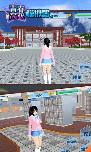 青春高校模拟器最新版 v1.0.9