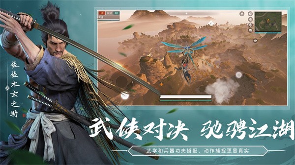 武侠乂截图0