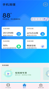 万能垃圾清理管家