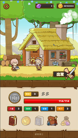 邮差骑士