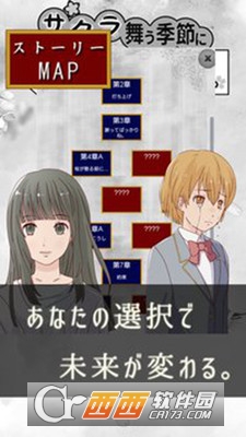 樱花飞舞的季节我爱上了你 v1.0 安卓版