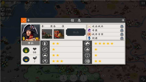欧陆战争