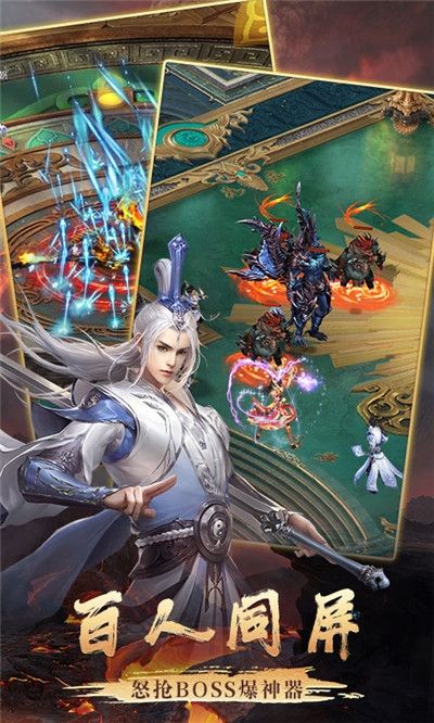 逍遥天地斗战仙魔变态版满 v3.0.3