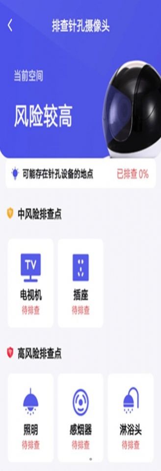 硬件检测大师app手机版图片1