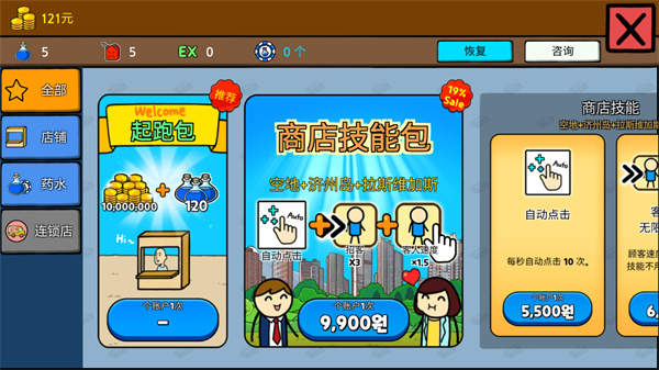 养乞丐3官方版 v1.5.1