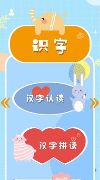 小学拼音智能点读 v2.0.5