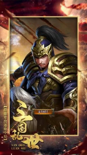 乱世三国征战九州 V 1.0.0