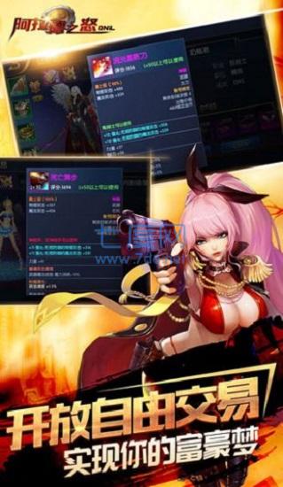 阿拉德之怒国际服官方版最新版