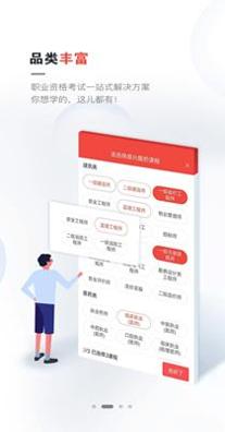 兴为教育截图1