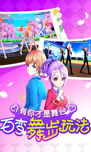 舞动青春 九游版截图3