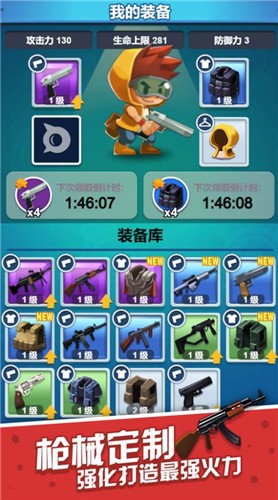 一起射击吧截图0