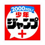 日本jump漫画