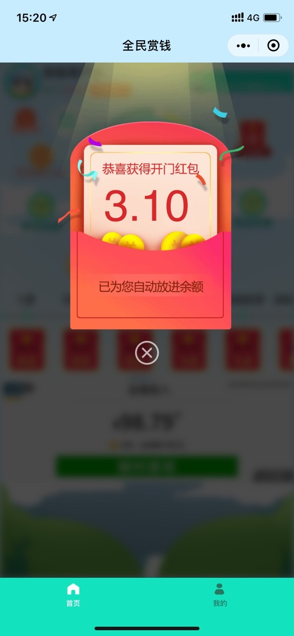 健步宝赚钱