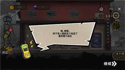 末日生存日记截图3