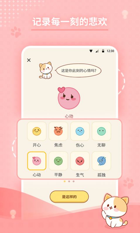 心岛日记app官网版下载 截图2