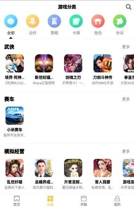 皮皮玩手游截图1