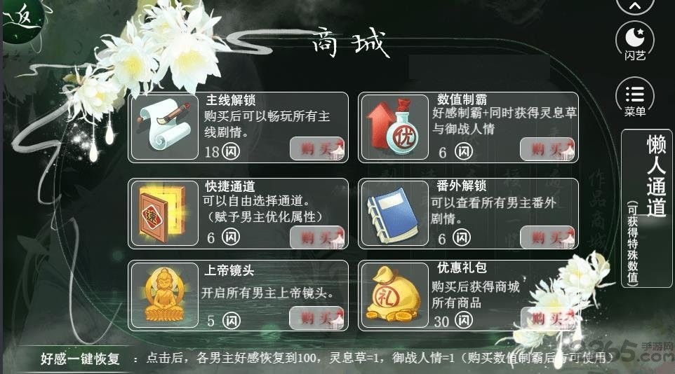 穿书成了反派破解版截图1