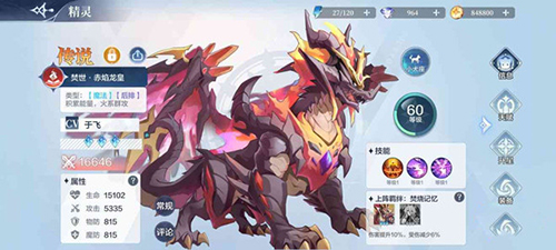 奥奇传说极速版