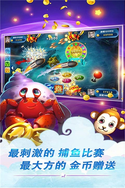 鱼丸游戏最新手机版截图1