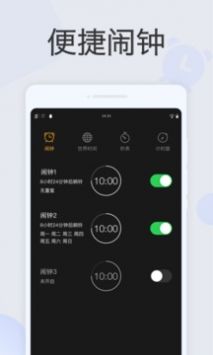叮咚闹钟截图2