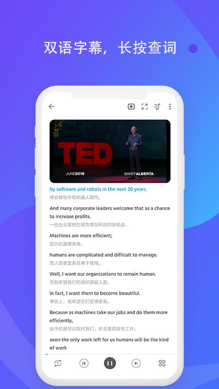 轻言英语  v1.1.0