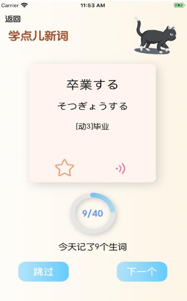 喵嗷截图2