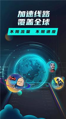 Tap加速器