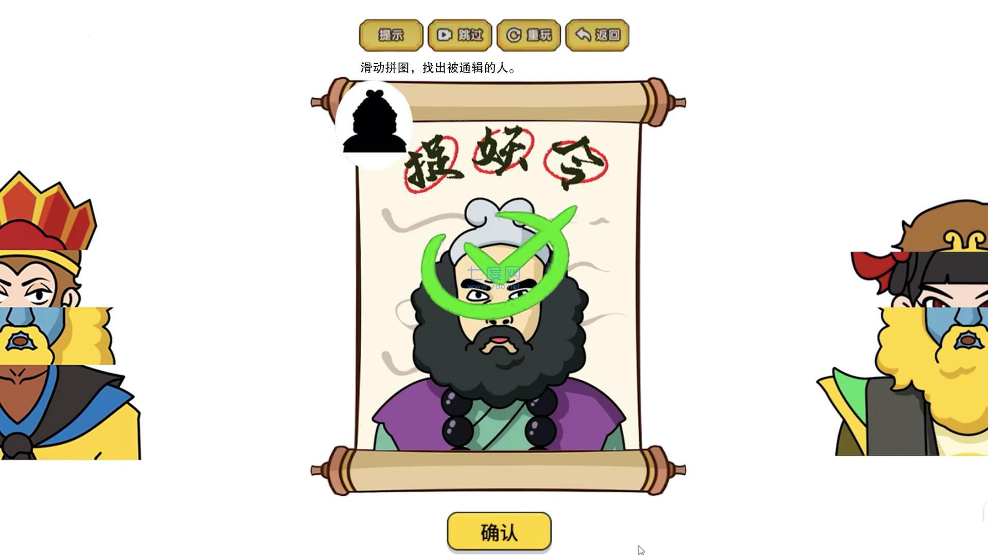 我脑洞最强游戏截图0