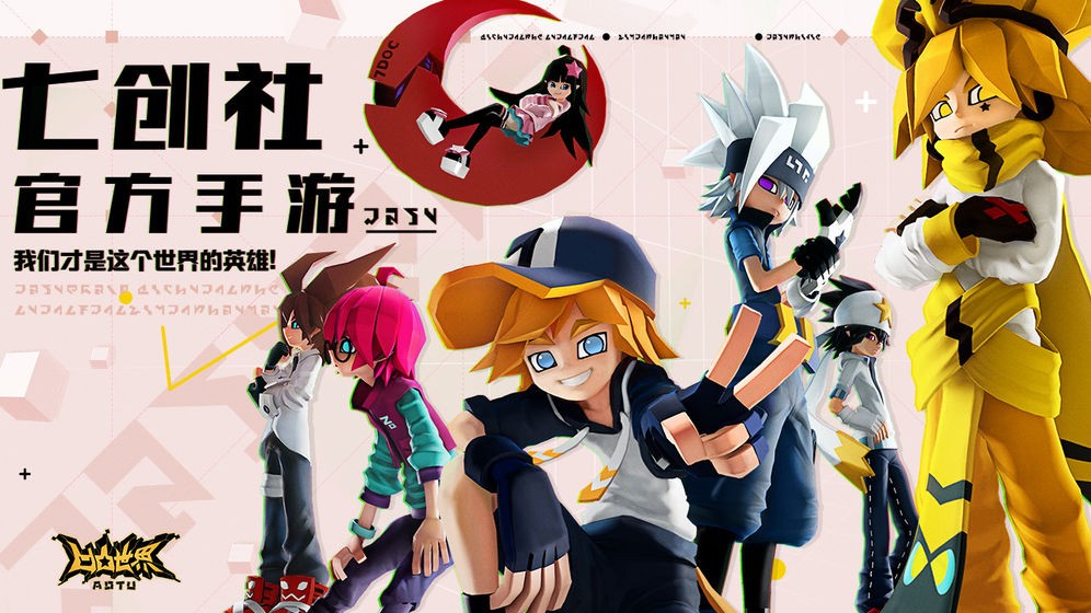 凹凸世界手游 v3.0.3