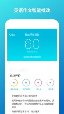 蓝墨云班课  v5.4.24