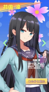 彼女点一点截图1