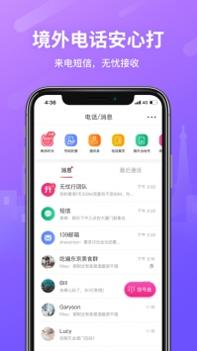 无忧行app最新官方版截图1