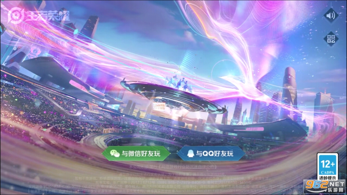 王者荣耀云游戏版 v5.0.0.3990204 安卓版