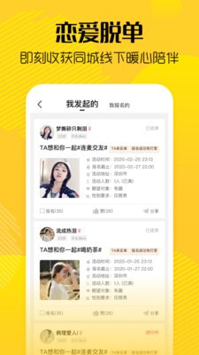 奶茶直约截图0