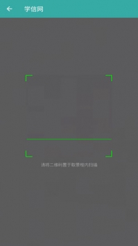 学信网查学历截图0
