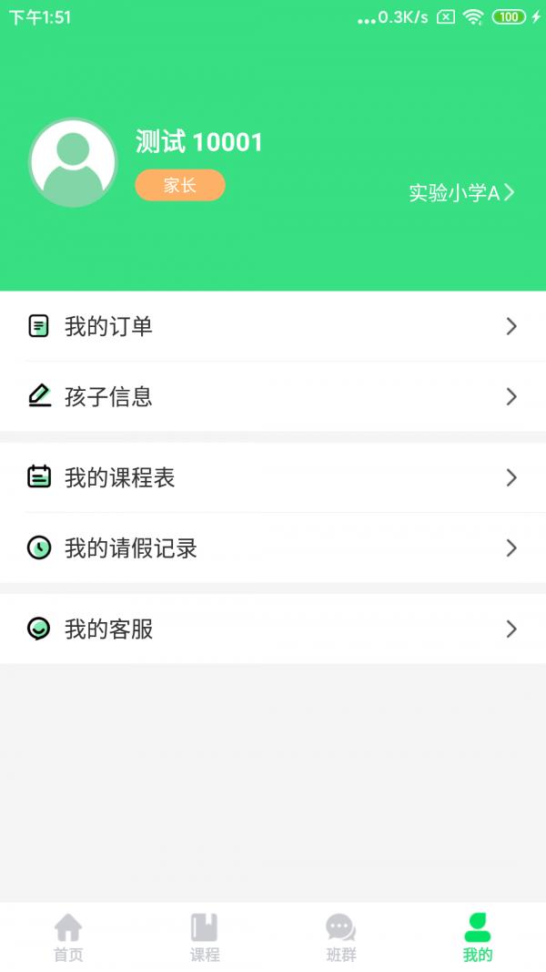 校果教育 2020-08-03 11:38