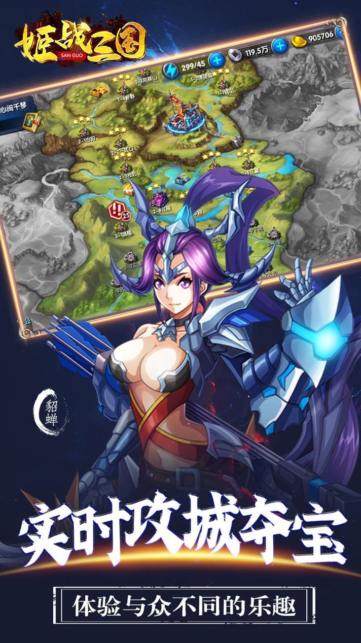 姬战三国 送极品神将版 v3.0.5