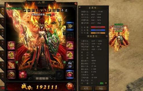 烈火屠龙截图1