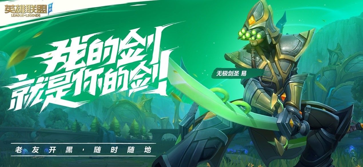 英雄联盟LOL极限闪击国服正式版安装包  v4.5.4