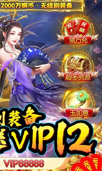 夺宝神箭无门槛领万充截图2