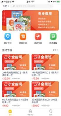 来学好课截图2