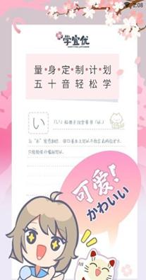 学宜优五十音.jpg