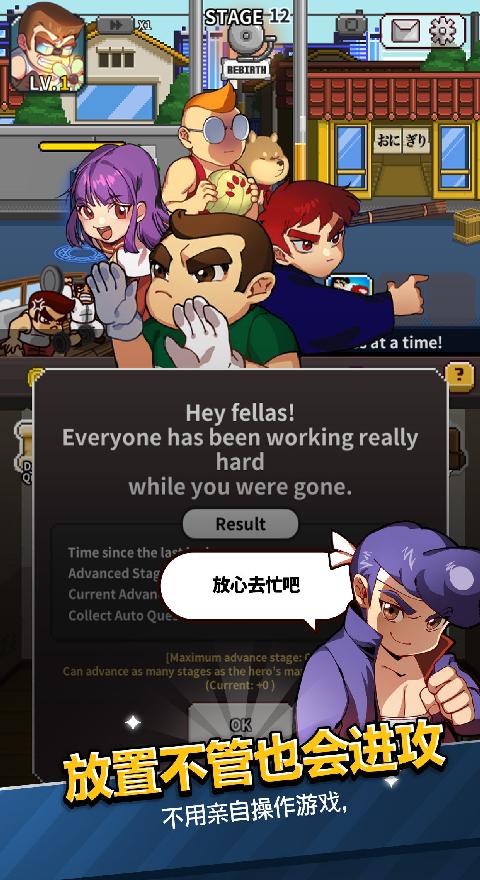 热血高校：国夫君回归截图2
