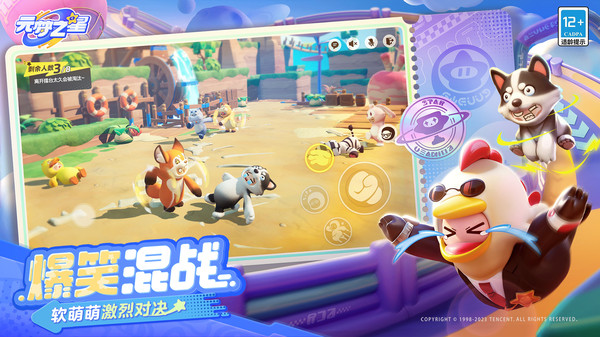 元梦之星乐谱大全手机版下载安装 截图2
