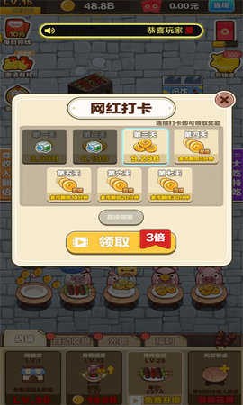 宇宙烧烤店红包版2023截图0