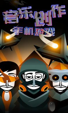 节奏盒子 汉化版截图2